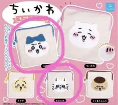 ちいかわ もこもこポーチ ガチャ