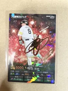 2026年最新】柳田 サインの人気アイテム - メルカリ