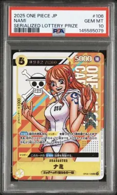 2026年最新】PSA10 ナミの人気アイテム - メルカリ