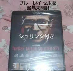 今だけ値下げ 新品 販売中最安値 ブルーレイ版 映画 裏切りのサーカス