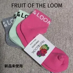 FRUIT OF THE LOOM レディースソックス3足セット
