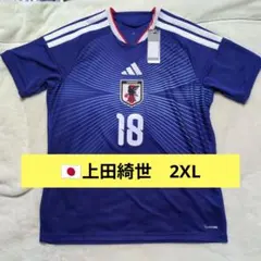 2026サッカー日本代表オーセンティックユニ/上田綺世】 2XLサイズ即日