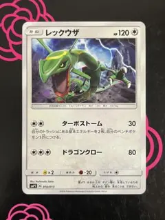 レックウザ ターボストーム 1枚 ポケモンカード