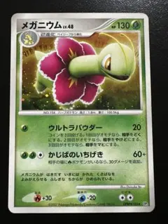 ポケモンカード メガニウム 004/106 - メルカリ