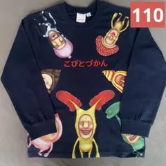 110を2枚と120サイズ1枚⭐️新品⭐️こびとづかん Tシャツ 半袖　予約 こびとづかん Tシャツ 大人用 子ども用110サイズ 子ども用130