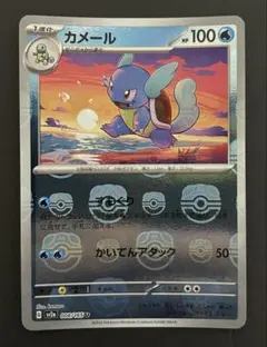 PSA 10 カメール U: マスターボールミラー[SV2a 008/165 カメール(マスターボールミラー)【U】{008/165}