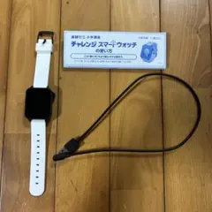 スマートウォッチ