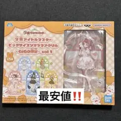 GiGO限定 学園アイドルマスター ビッグサイズジオラマアクリル 花海咲季