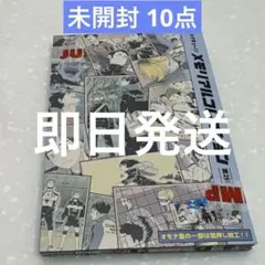 ハイキュー メモリアルコレクション 第2弾 ジャンプ春コレ ジャンプショップ
