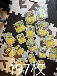 ポケモンカード 大量セット イエローまとめ198枚