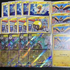 ナンジャモのハラバリー 進化ラインまとめ売り