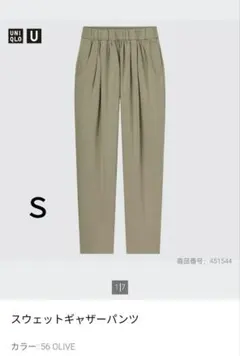 スウェット カジュアルパンツ