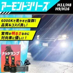 車 H11 H16 H8 H9 ライト フォグランプ LED ホワイト 白色のサムネイル