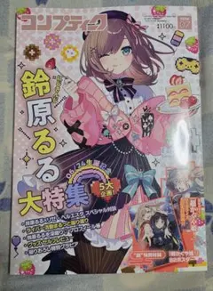 2026年最新】コンプティークの人気アイテム - メルカリ