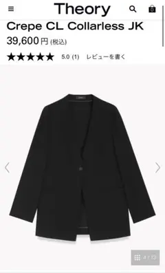 極美品　2023SS Theory Crepe CL Collarless JKのサムネイル