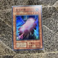 遊戯王_初期_進化の繭①のサムネイル