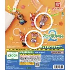 ズートピア めじるしアクセサリー ジュディ 2種類セット