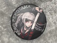 スーパーダンガンロンパ 2 セリフ缶バッジ vol.2 辺古山ペコ - メルカリ