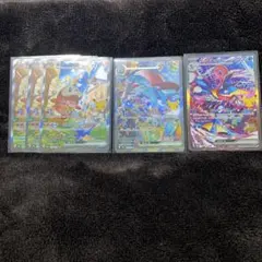 ホゲータex ボーマンダex ゲッコウガex SAR ポケモンカード
