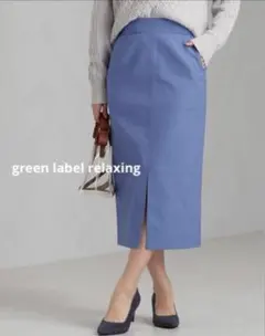 green label relaxing◆SCホップサックタイトスカート◆36