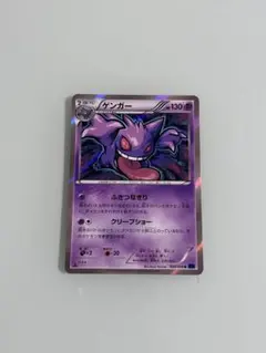 PSA8 ゲンガー R XY8 青い衝撃 024/059 クリープショー 1ED 美品）ゲンガー R XY8 青い衝撃 024/059 - メルカリ