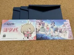 パールインブルー グッズセット