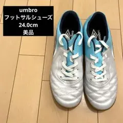 umbro ACRCT ジュニア フットサルシューズ 24cm