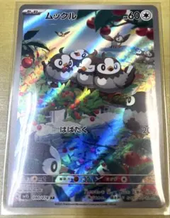 2026年最新】スリープ ar ポケモンカードの人気アイテム - メルカリ