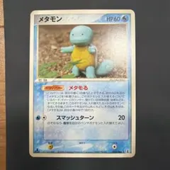 メタモン メタモる ホロンの研究塔 英語版 - メルカリ