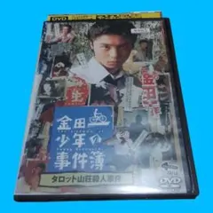 2026年最新】堂本剛 dvd 金田一の人気アイテム - メルカリ