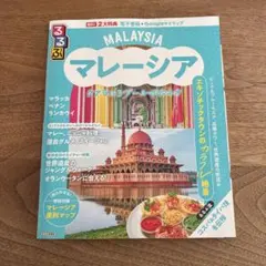 クアラルンプール