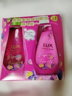 LUX LUMINIQUE Repair & Beauty セット