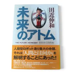 外箱のみ #1964年 #今井科学 #リモコン 鉄腕アトム #イマイ - メルカリ