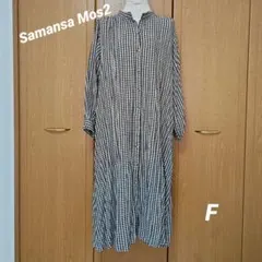 Samansa Mos2 黒と白のチェック柄 シャツワンピース F