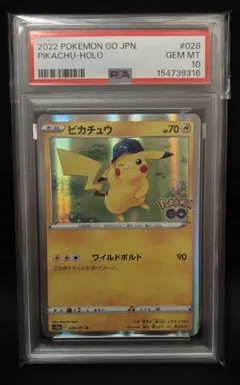 PSA10 】 ピカチュウ Pokemon GO 028/071 - メルカリ