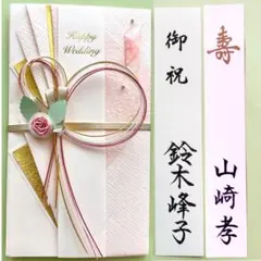 ＊新品　マルアイ【バラ ピンク】祝儀袋　祝い袋　婚礼　結婚祝　のし袋　御祝　金封
