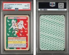 ポケモン トップサン バリヤード 最終価格 番号なし PSA6 POP26 - メルカリ