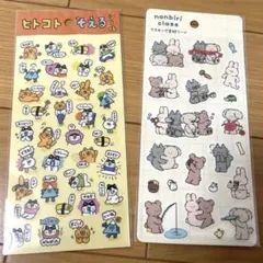 シール　2枚セット　動物　ねこ　クマ　マスキングシール　大人