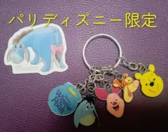 パリディズニー限定　キーホルダー
