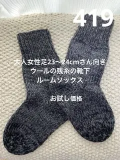 ao様 リクエスト 2点 まとめ商品