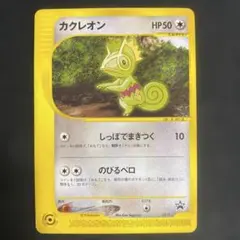 【匿名配送】 カクレオン PROMO P - eプロモカード 001/P