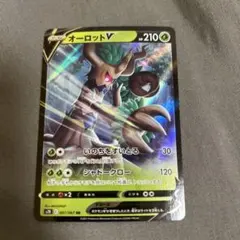 オーロットV SR S7R 蒼空ストリーム 068/067 - メルカリ