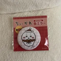 ちいかわ 缶ミラー