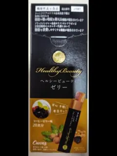 ヘルシービューティゼリー レモンティー味とコーヒーゼリー味各20食分