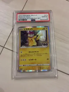 【PSA10】ピカチュウ P Pokemon GO おとどけギフト 美品