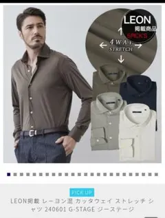 【新品】G-stage カッタウェイ　ストレッチシャツ XL　グレーのサムネイル