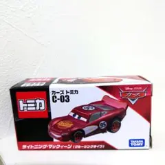カーズトミカ C-03 ライトニング・マックィーン (クルージングタイプ)