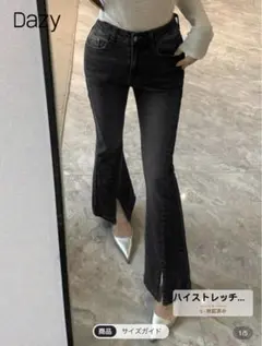 フレアパンツ デニム