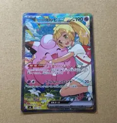 ローダー発送　リーリエのピッピex SAR スタートデッキ100 NO.32