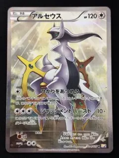 2026年最新】アルセウス cp2の人気アイテム - メルカリ